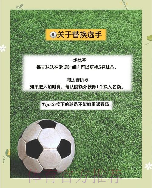 免费看世界杯滚球技巧揭秘